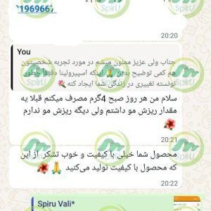 رضایت از اسپیرولینای اسپیرو برای مو