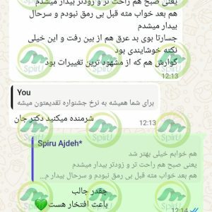 رضایت از اسپیرولینای اسپیرو برای انرژی بوی عرق گوارش