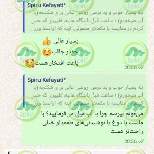 رضایت از اسپیرولینای اسپیرو برای انرژی ورزش