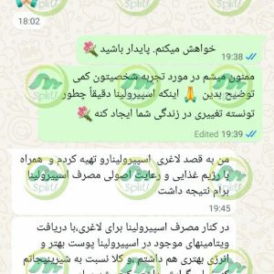 رضایت از اسپیرولینای اسپیرو برای کاهش وزن