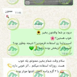 رضایت از اسپیرولینای اسپیرو برای کاهش وزن