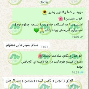 رضایت از اسپیرولینای اسپیرو برای انرژی