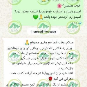 رضایت از اسپیرولینای اسپیرو برای مو