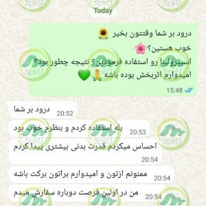 رضایت از اسپیرولینای اسپیرو برای انرژی