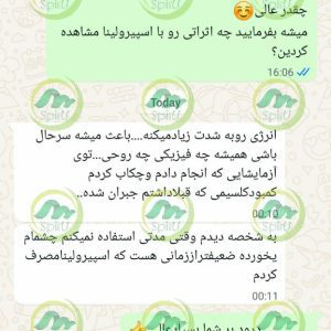 رضایت از اسپیرولینای اسپیرو برای انرژی کلسیم چشم