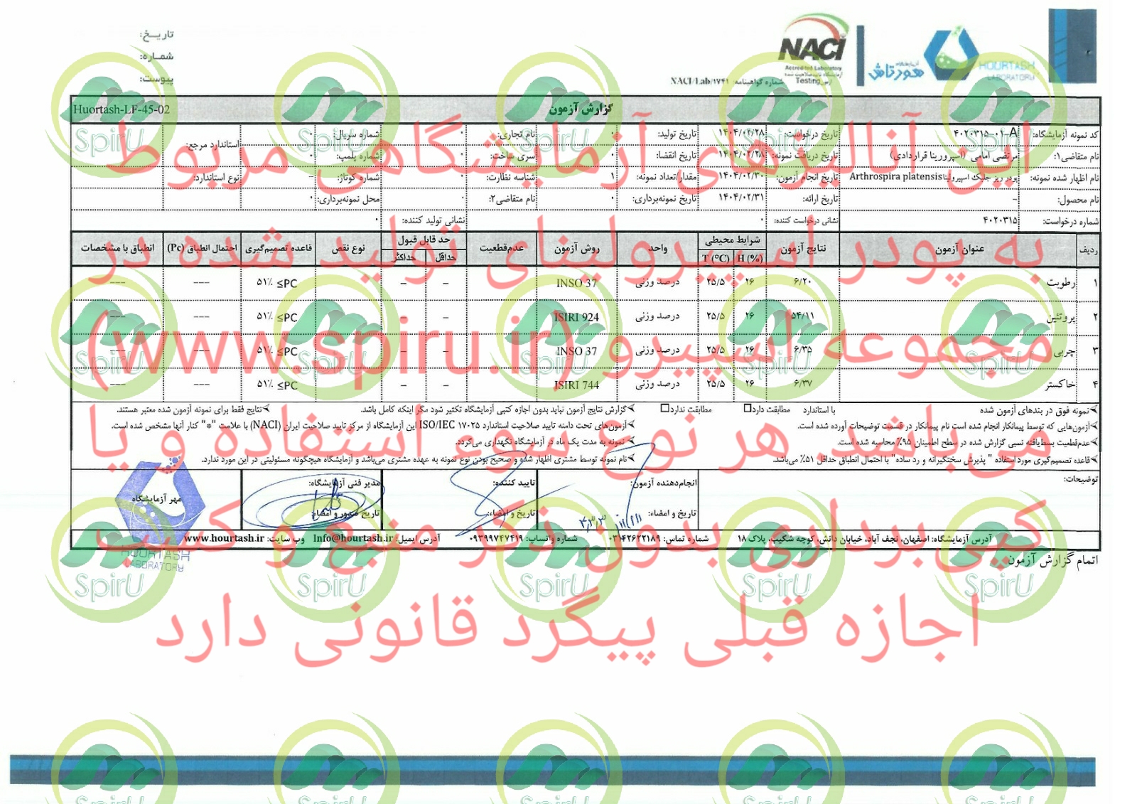 آنالیز آزمایشگاهی مبنی بر کیفیت جلبک اسپیرولینای تولیدی اسپیرو