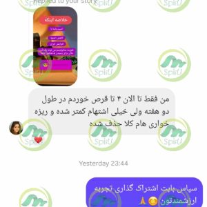 رضایت از اسپیرولینای اسپیرو برای کاهش وزن