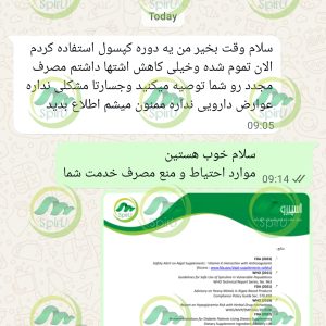 رضایت از اسپیرولینای اسپیرو برای کاهش وزن