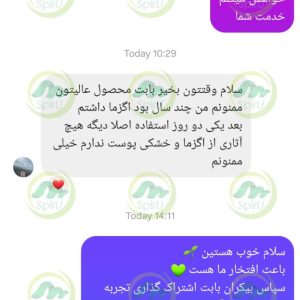 رضایت از اسپیرولینای اسپیرو برای خشکی پوست (اگزما)