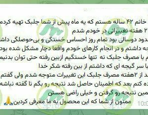 تجربه مصرف جلبک اسپیرولینا اسپیرو