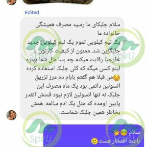 تجربه مصرف جلبک اسپیرولینا اسپیرو