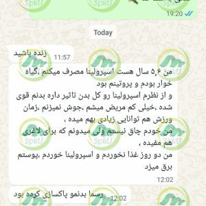 رضایت از اسپیرولینای اسپیرو برای سیستم ایمنی پوست انرژی